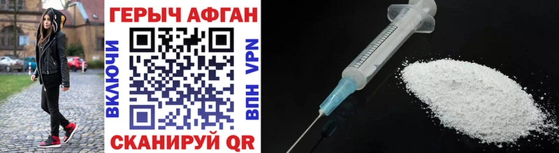 Купить закладки  Ветлуга  ГЕРОИН Heroin 