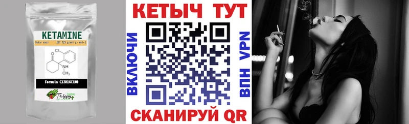 Купить закладки  Ветлуга  Кетамин VHQ 