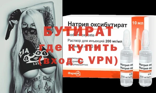 бутик Володарск